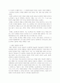 영유아프로그램개발과평가 ) 프로젝트 접근법과 레지오 에밀리아 접근법의 이론적 기초, 교육목표 및 원리에 대해 설명하고, 교육과정의 측면에서 프로젝트 접근법과 레지오 에밀리아 접근법의 공통점과 차이점에 대해 논하시오 5페이지