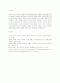 영유아프로그램개발과평가 ) 프로젝트 접근법과 레지오 에밀리아 접근법의 이론적 기초, 교육목표 및 원리에 대해 설명하고, 교육과정의 측면에서 프로젝트 접근법과 레지오 에밀리아 접근법의 공통점과 차이점에 대해 논하시오 8페이지