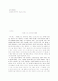 영화기획제작 ) 단편영화 기획서와 시놉시스 제출!!! 2페이지