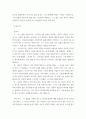 영화기획제작 ) 단편영화 기획서와 시놉시스 제출!!! 4페이지