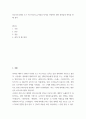 영화학 ) 허우샤오시엔과 오즈 야스지로의 유사점과 차이를 구체적인 영화 장면들의 예시를 통해 분석 2페이지