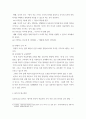 외국어로서의한국어문법교육론 ) 한국어의 조사 중에서 초급 학습자들이 가장 먼저 학습해야 할 조사 (경조사와 보조사로 한정, 접속조사 제외) 중 5개를 선정하여 그 조사들의 교수 순서와 각 조사의 교육 내용, 교육 방안에 대해 구체적으로 예문을 들어 서술하시오 4페이지