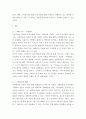 외식,서비스상품화전략 ) 관심있는 상품(제품서비스)을 1가지 선정한 후, SWOT분석을 하고 개선방안을 수립한다 3페이지