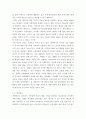 외식,서비스상품화전략 ) 관심있는 상품(제품서비스)을 1가지 선정한 후, SWOT분석을 하고 개선방안을 수립한다 4페이지