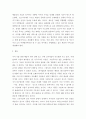 외식,서비스상품화전략 ) 관심있는 상품(제품서비스)을 1가지 선정한 후, SWOT분석을 하고 개선방안을 수립한다 5페이지