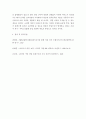 외식,서비스상품화전략 ) 관심있는 상품(제품서비스)을 1가지 선정한 후, SWOT분석을 하고 개선방안을 수립한다 6페이지