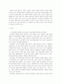 원가회계 ) 원가와 비용 간의 관계에 대해 설명하고, 이에 관한 구체적인 예를 기술하시오 3페이지