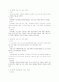 원가회계 ) 원가회계와 재무회계간의 관련성 그리고 원가회계와 관리회계 간의 관련성에 대해 설명하시오 3페이지