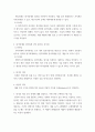 원가회계 ) 원가회계와 재무회계간의 관련성 그리고 원가회계와 관리회계 간의 관련성에 대해 설명하시오 4페이지