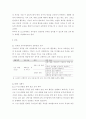 유아교육 ) 교통안전 규칙을 알기 위해 유아들의 안전교육 활동 계획을 작성해 보세요 3페이지