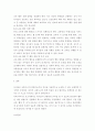 유아교육 ) 교통안전 규칙을 알기 위해 유아들의 안전교육 활동 계획을 작성해 보세요 4페이지