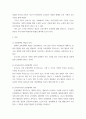 유아교육기관운영관리 ) 영유아교육기관 운영정책에 대해 설명하고 우리나라 영유아교육기관의 바람직한 방향을 제언하시오 3페이지