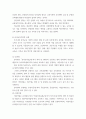 유아교육기관운영관리 ) 영유아교육기관 운영정책에 대해 설명하고 우리나라 영유아교육기관의 바람직한 방향을 제언하시오 5페이지