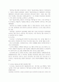 유아교육기관운영관리 ) 영유아교육기관 운영정책에 대해 설명하고 우리나라 영유아교육기관의 바람직한 방향을 제언하시오 6페이지
