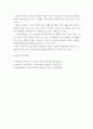유아교육기관운영관리 ) 영유아교육기관 운영정책에 대해 설명하고 우리나라 영유아교육기관의 바람직한 방향을 제언하시오 8페이지