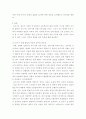 유아발달 ) 유아기 신체 발달의 특성과 놀이가 유아의 신체 발달에 미치는 영향을 설명하고, 통합적인 발달을 돕는 신체 운동 영역의 활동을 구체적으로 제시하시오 3페이지