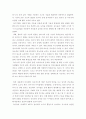 유아발달 ) 유아기 신체 발달의 특성과 놀이가 유아의 신체 발달에 미치는 영향을 설명하고, 통합적인 발달을 돕는 신체 운동 영역의 활동을 구체적으로 제시하시오 4페이지