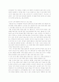 유아발달 ) 유아기 신체 발달의 특성과 놀이가 유아의 신체 발달에 미치는 영향을 설명하고, 통합적인 발달을 돕는 신체 운동 영역의 활동을 구체적으로 제시하시오 5페이지