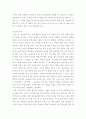 유아발달 ) 유아기 신체 발달의 특성과 놀이가 유아의 신체 발달에 미치는 영향을 설명하고, 통합적인 발달을 돕는 신체 운동 영역의 활동을 구체적으로 제시하시오 6페이지