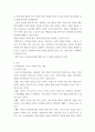 유아사회교육 ) 2019 개정 누리과정’을 바탕으로 유아들에게 사회교육을 실시하고자 한다 3페이지