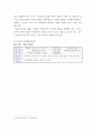 유아사회교육 ) 2019 개정 누리과정’을 바탕으로 유아들에게 사회교육을 실시하고자 한다 5페이지