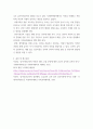 유아사회교육 ) 2019 개정 누리과정’을 바탕으로 유아들에게 사회교육을 실시하고자 한다 8페이지