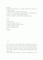 유아사회교육 ) 친사회성 교육활동에서 교사역할과 친사회성 교육활동에 대한 평가 2페이지