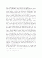 유아사회교육 ) 친사회성 교육활동에서 교사역할과 친사회성 교육활동에 대한 평가 4페이지