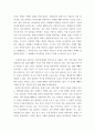 윤리학 ) 영혼과 좋은 삶에 대해 논하시오 3페이지