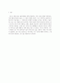 윤리학 ) 영혼과 좋은 삶에 대해 논하시오 5페이지