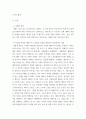 윤리학 ) 키레네학파와 에피쿠르스 학파를 포함한 쾌락주의 관점과 기독교 윤리의 관점을 적용해서 낙태에 관해 논하시오 3페이지