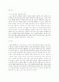 윤리학 ) 키레네학파와 에피쿠르스 학파를 포함한 쾌락주의 관점과 기독교 윤리의 관점을 적용해서 낙태에 관해 논하시오 4페이지