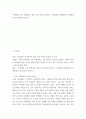의과학 ) 의과대학 교육 과정에서, 예술 교양 과목의 중요성 - 순천향대 의과대학의 학제과정과 교육목표를 중심으로 2페이지