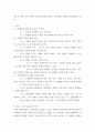 의과학 ) 의과대학 교육 과정에서, 예술 교양 과목의 중요성 - 순천향대 의과대학의 학제과정과 교육목표를 중심으로 3페이지