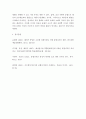 의류학 ) 1패션제품 중 타 산업과 융합된 제품 개발 사례 10가지 이상을 찾아서 그 내용을 정리하고, 2 7페이지
