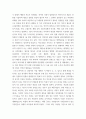 인간과 과학 ) covid 19가 유행하는 이 시기에 회의실, 교실 교회 등에서 창을 닫은 채 에어컨을 틀고 회의, 공부 등을 할 때 코로나 바이러스 감염 가능성이 높아지는지에 대해, 그리고 그 이유에 대해서 생각해보시오 4페이지
