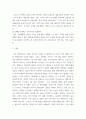 인간과 과학 ) covid 19가 유행하는 이 시기에 회의실, 교실 교회 등에서 창을 닫은 채 에어컨을 틀고 회의, 공부 등을 할 때 코로나 바이러스 감염 가능성이 높아지는지에 대해, 그리고 그 이유에 대해서 생각해보시오 8페이지