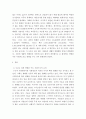 인간과 사회 ) 최근 한국사회에서 발생한 몇 가지 사회현상 중 1 하나를 선택하여 묘사하고, 2 이 현상에 영향을 주는 사회구조적 요인은 어떤 것이 있는지 설명한 다음, 3 이것이 자신의 삶에 어떠한 영향을 미치고 있는지 분석하세요 3페이지