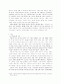 인간사회 ) 최근 한국사회에서 발생한 몇 가지 사회현상 중 하나를 선택하여 묘사하고, 이 현상에 영향을 주는 사회구조적 요인은 어떤 것이 있는지 설명한 다음, 이것이 자신의 삶에 어떠한 영향을 미치고 있는지 분석하세요 3페이지