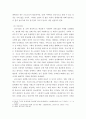 인간사회 ) 최근 한국사회에서 발생한 몇 가지 사회현상 중 하나를 선택하여 묘사하고, 이 현상에 영향을 주는 사회구조적 요인은 어떤 것이 있는지 설명한 다음, 이것이 자신의 삶에 어떠한 영향을 미치고 있는지 분석하세요 4페이지