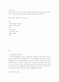 인간과 사회 ) 코로나 19의 확산 이후 우리 사회에 새롭게 나타난 대표적인 사회현상 중 하나를 골라 왜 그런 현상이 나타났으며 앞으로 어떻게 변화해 갈지 분석해 보시오 2페이지