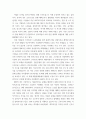 인간과 사회 ) 코로나 19의 확산 이후 우리 사회에 새롭게 나타난 대표적인 사회현상 중 하나를 골라 왜 그런 현상이 나타났으며 앞으로 어떻게 변화해 갈지 분석해 보시오 4페이지