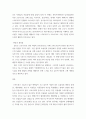 인간과 사회 ) 코로나 19의 확산 이후 우리 사회에 새롭게 나타난 대표적인 사회현상 중 하나를 골라 왜 그런 현상이 나타났으며 앞으로 어떻게 변화해 갈지 분석해 보시오 5페이지