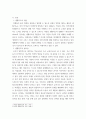 인간과교육 ) 1생활지도의 주요 활동(학생 이해, 진로지도, 정보제공, 상담 등)에 대해 설명하시오 3페이지