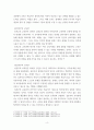 인간과교육 ) 주입식 교육관과 성장식 교육관(자연주의 , 진보주의 , 실존주의 교육관)을 비교·설명하고, 그 교육적 시사점을 논하시오 4페이지