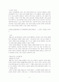 인간과교육 ) 주입식 교육관과 성장식 교육관(자연주의 , 진보주의 , 실존주의 교육관)을 비교·설명하고, 그 교육적 시사점을 논하시오 5페이지