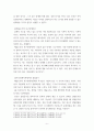 인간과교육 ) 주입식 교육관과 성장식 교육관(자연주의 , 진보주의 , 실존주의 교육관)을 비교·설명하고, 그 교육적 시사점을 논하시오 6페이지