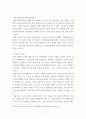 인간과교육 ) 주입식 교육관과 성장식 교육관(자연주의 , 진보주의 , 실존주의 교육관)을 비교·설명하고, 그 교육적 시사점을 논하시오 7페이지