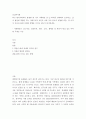 인간과사회 ) 최근 한국사회에서 발생한 몇 가지 사회현상 중 하나를 선택하여 묘사하고, 이 현상에 영향을 주는 사회구조적 요인은 어떤 것이 있는지 설명한 다음, 이것이 자신의 삶에 어떠한 영향을 미치고 있는지 분석하세요 2페이지