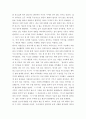 인간과사회 ) 최근 한국사회에서 발생한 몇 가지 사회현상 중 하나를 선택하여 묘사하고, 이 현상에 영향을 주는 사회구조적 요인은 어떤 것이 있는지 설명한 다음, 이것이 자신의 삶에 어떠한 영향을 미치고 있는지 분석하세요 4페이지